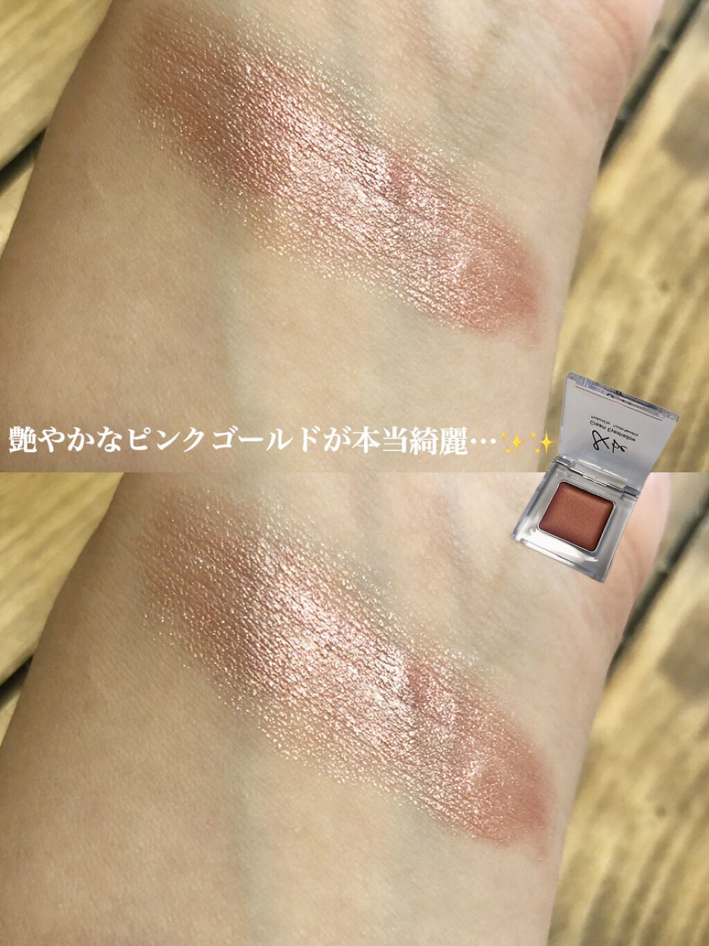 &be クリームアイシャドウ/&be/ジェル・クリームアイシャドウを使ったクチコミ(3枚目)