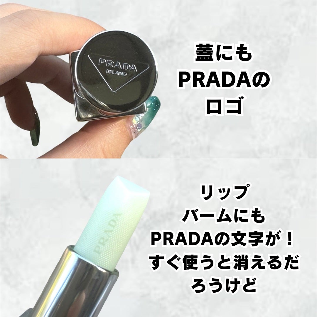 リップ バーム オプティマイジング ケア/PRADA BEAUTY/リップバームを使ったクチコミ(3枚目)