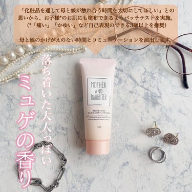 Mother&Daughter UVハンドクリームN SPF37 PA+++のクチコミ「母娘で使えるマザー＆ドーター モイスチャーハンド＆ネイルクリーム
のご紹介です🤝👧👩

3種類.....」（2枚目）