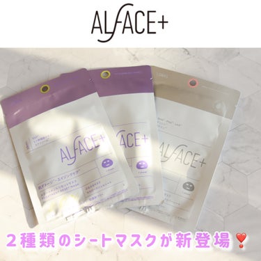 トリートメントリセットマスク/ALFACE+/シートマスク・パックを使ったクチコミ（1枚目）