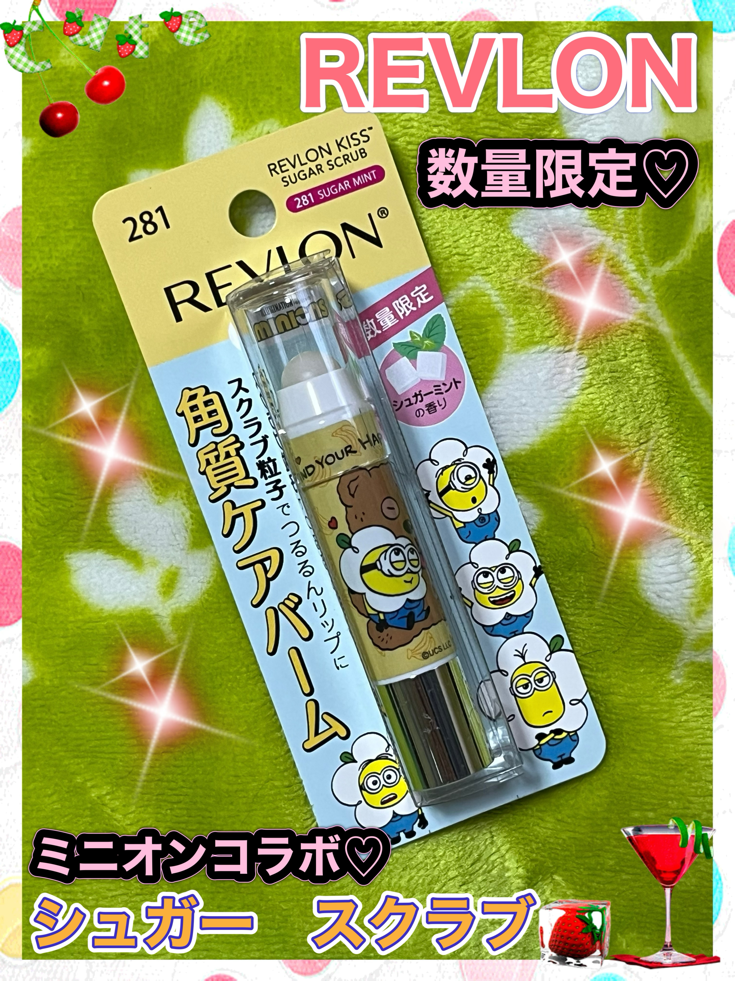 レブロン キス シュガー スクラブ/REVLON/リップスクラブを使ったクチコミ（1枚目）