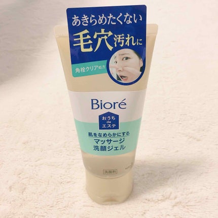 おうちdeエステ 肌をなめらかにする マッサージ洗顔ジェル/ビオレ/その他洗顔料を使ったクチコミ(1枚目)