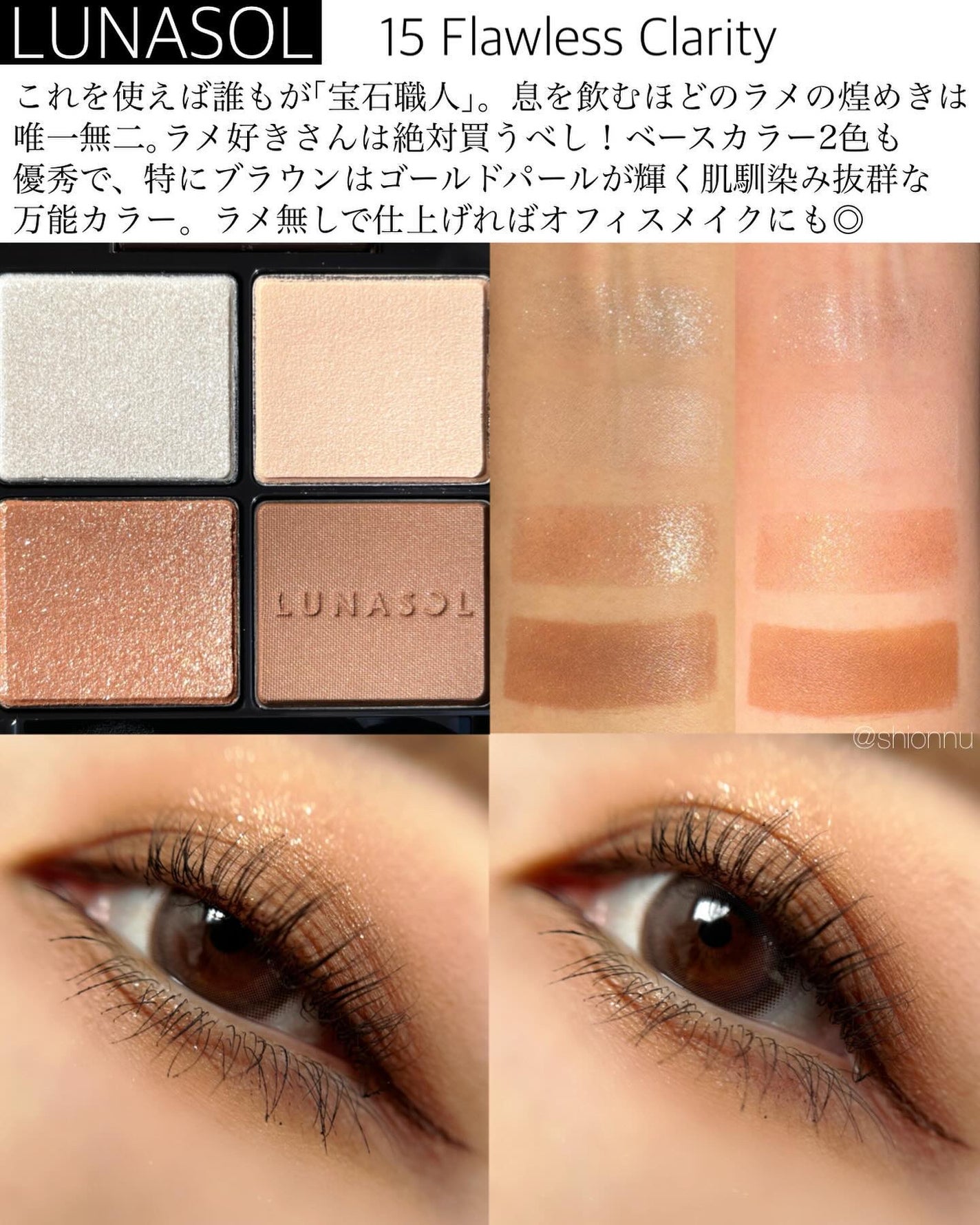 アイ カラー クォード/TOM FORD BEAUTY/アイシャドウパレットを使ったクチコミ(5枚目)