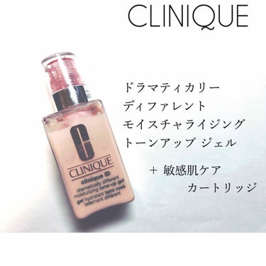 クリニークiD/CLINIQUE/乳液を使ったクチコミ（1枚目）