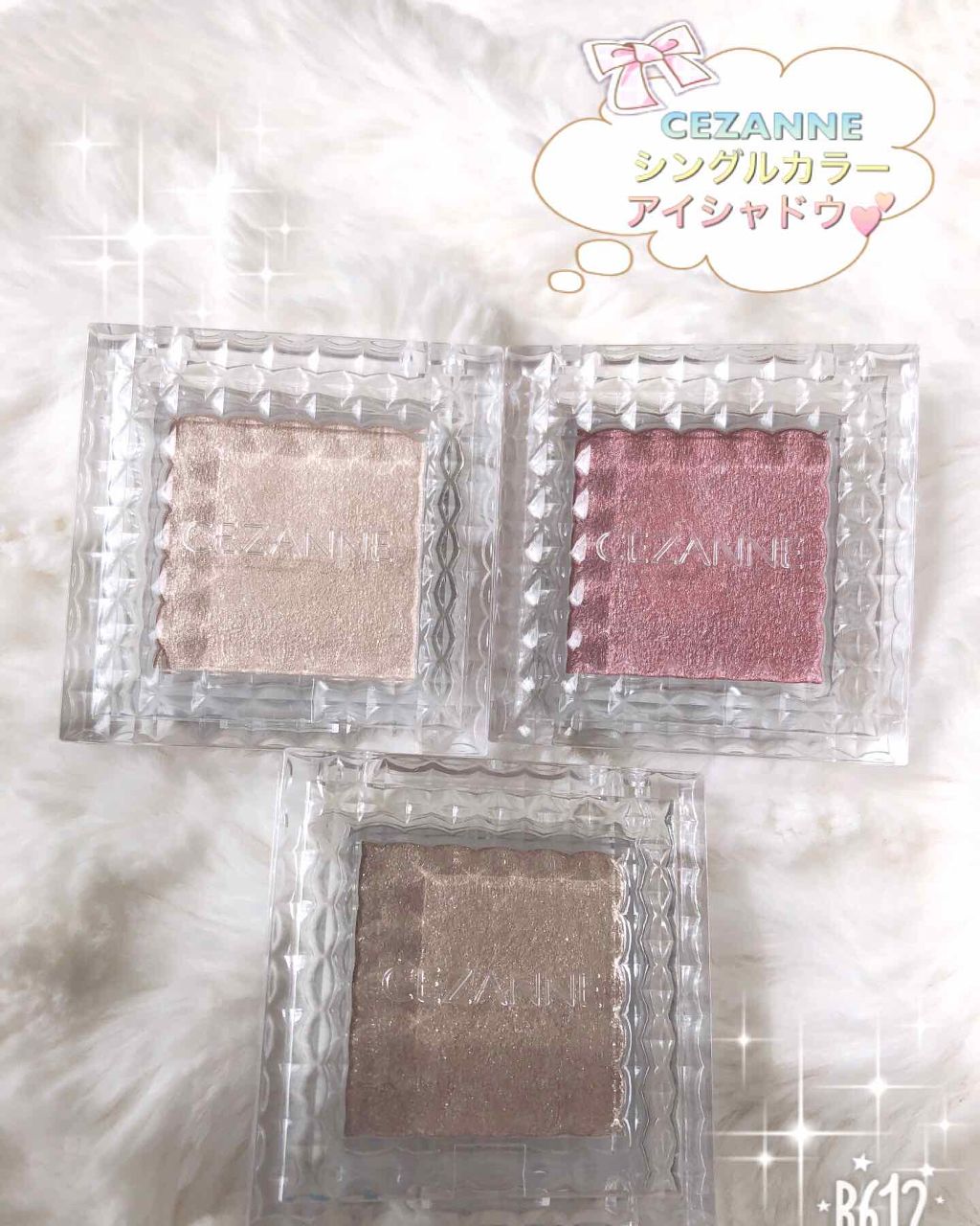 シングルカラーアイシャドウ/CEZANNE/単色アイシャドウを使ったクチコミ(1枚目)
