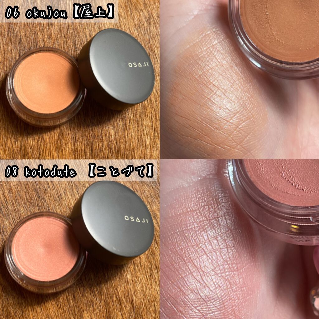 ニュアンス フェイスカラー/OSAJI/ジェル・クリームチークを使ったクチコミ（3枚目）