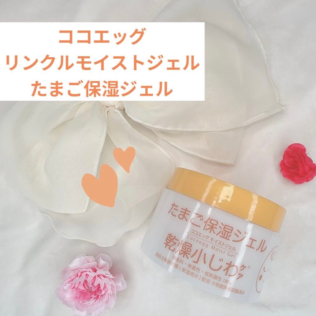 たまご保湿ジェル/ココエッグ/美容液を使ったクチコミ(1枚目)