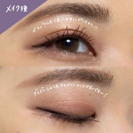 パレットアイシャドウ/&be/アイシャドウパレットを使ったクチコミ(9枚目)