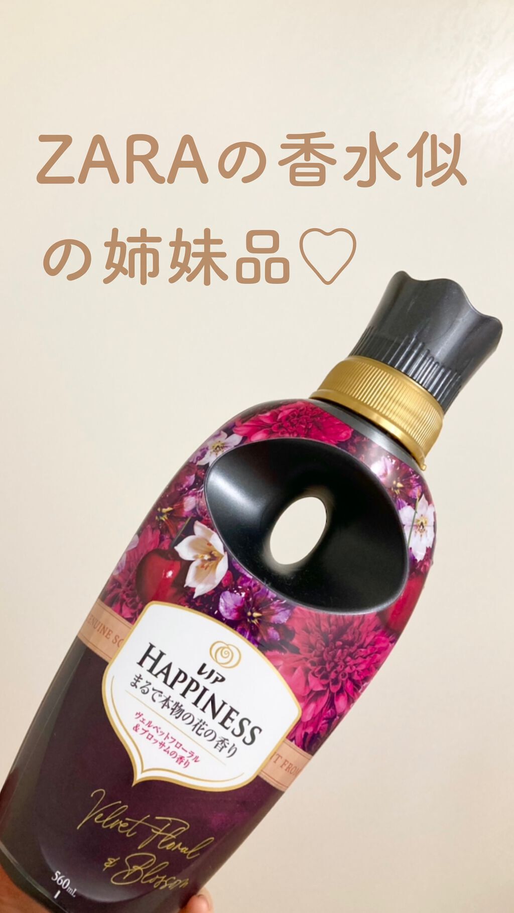 レノアハピネス ヴェルベットフローラル&ブロッサムの香り/レノア/柔軟剤を使ったクチコミ（1枚目）