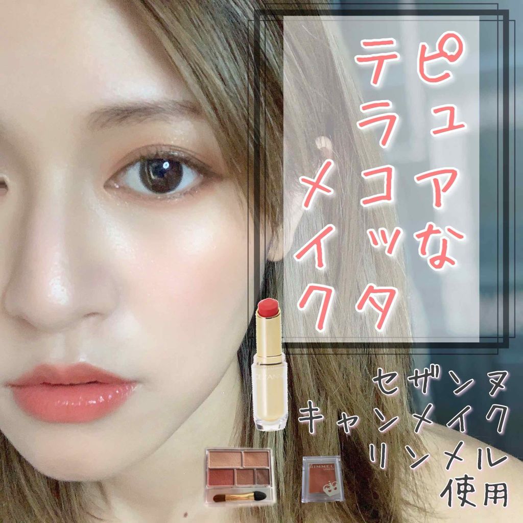 パーフェクトマルチアイズ/キャンメイク/アイシャドウパレットを使ったクチコミ(1枚目)