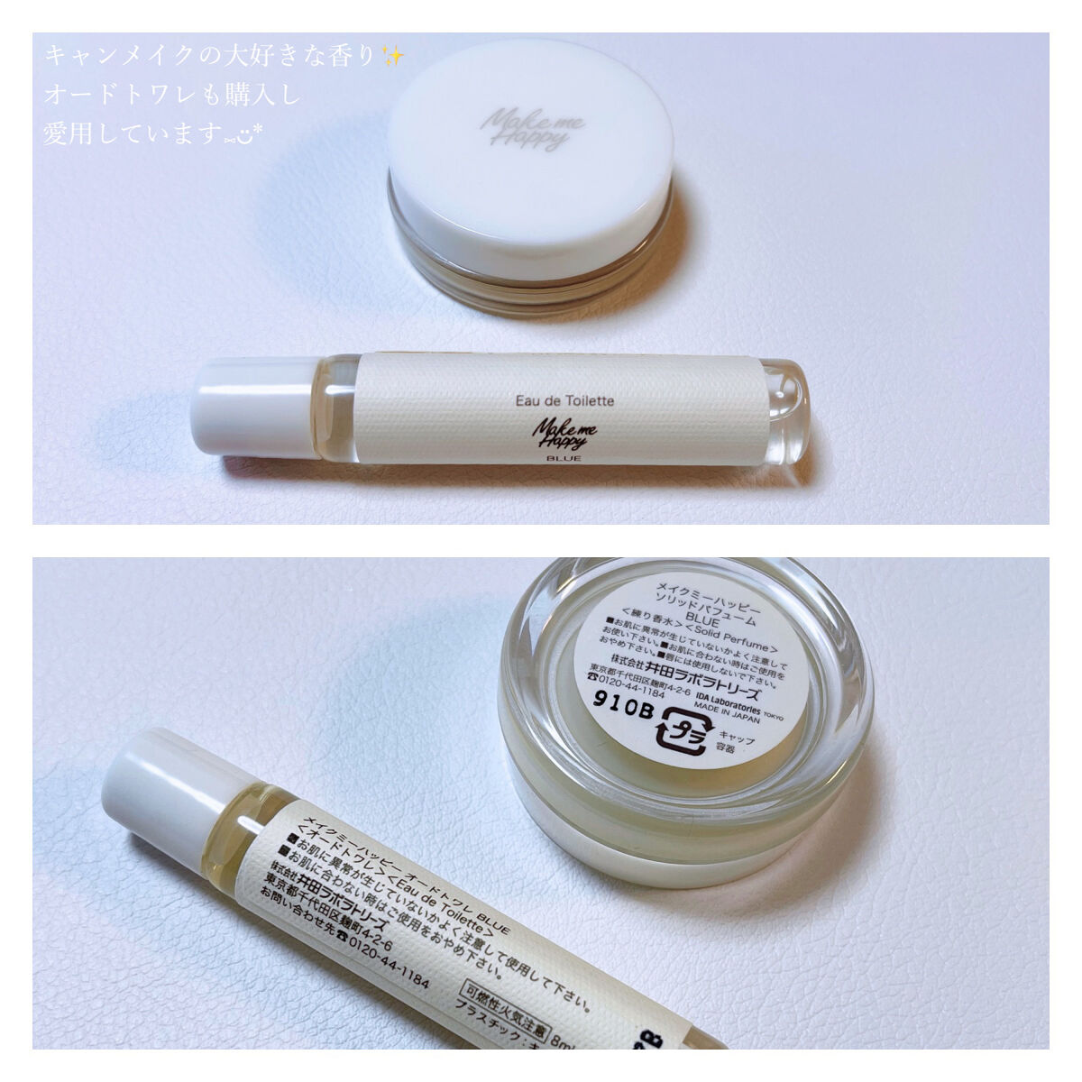メイクミーハッピー ソリッドパフューム BLUE/キャンメイク/練り香水を使ったクチコミ（2枚目）