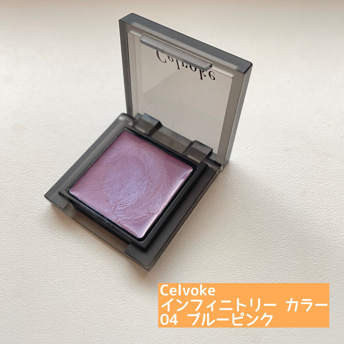 インフィニトリー カラー/Celvoke/ジェル・クリームチークを使ったクチコミ（1枚目）