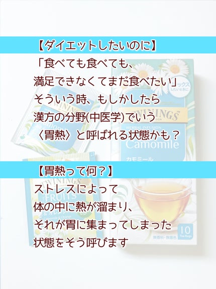 カモミール  ティー  ラテ/スターバックス/ドリンクを使ったクチコミ(2枚目)