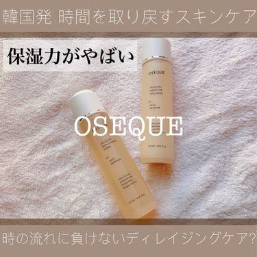 ディレイジング化粧水・乳液セット/OSEQUE/化粧水を使ったクチコミ（1枚目）
