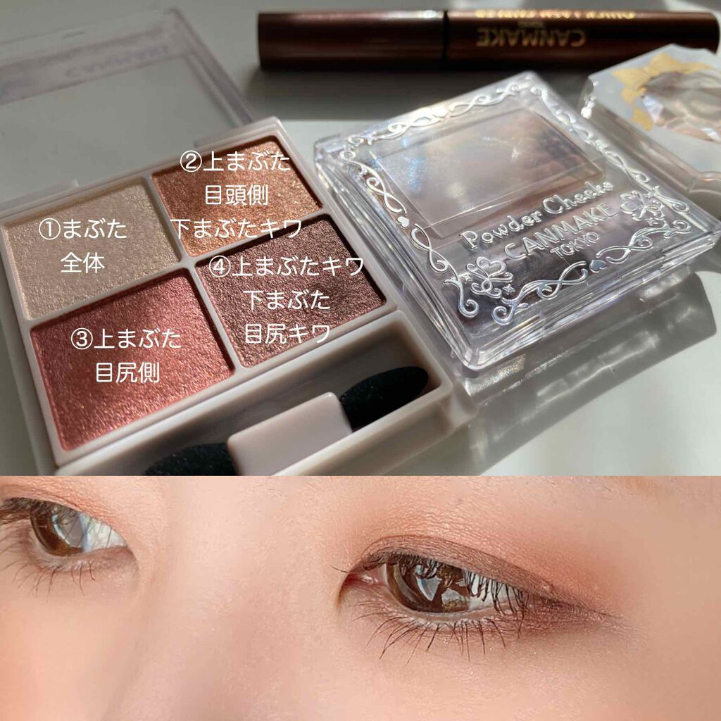 クイックラッシュカーラー/キャンメイク/マスカラ下地を使ったクチコミ（2枚目）