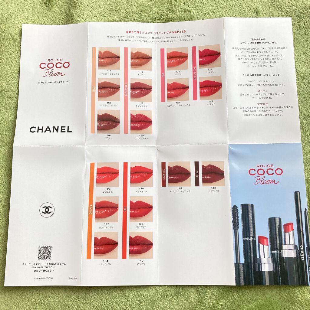 ルージュ ココ ブルーム /CHANEL/口紅を使ったクチコミ(3枚目)