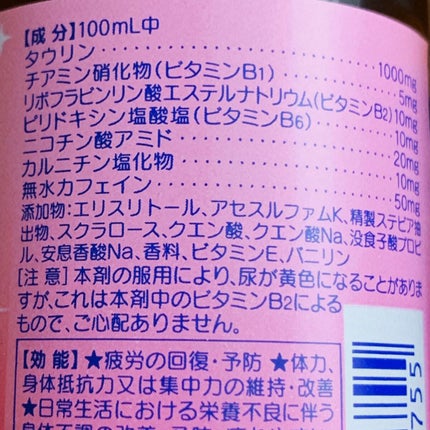 リポビタンファイン/大正製薬/栄養ドリンクを使ったクチコミ(2枚目)