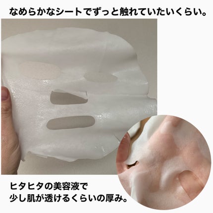 ビタライトオールインワン3ステップマスク/VT/シートマスク・パックを使ったクチコミ(3枚目)