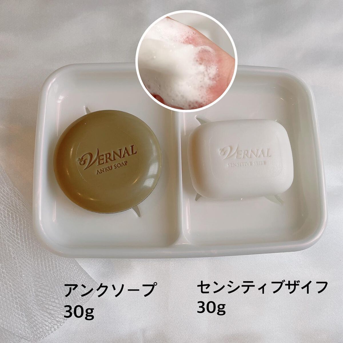 素肌つるつるセット/ヴァーナル/スキンケアキットを使ったクチコミ（3枚目）