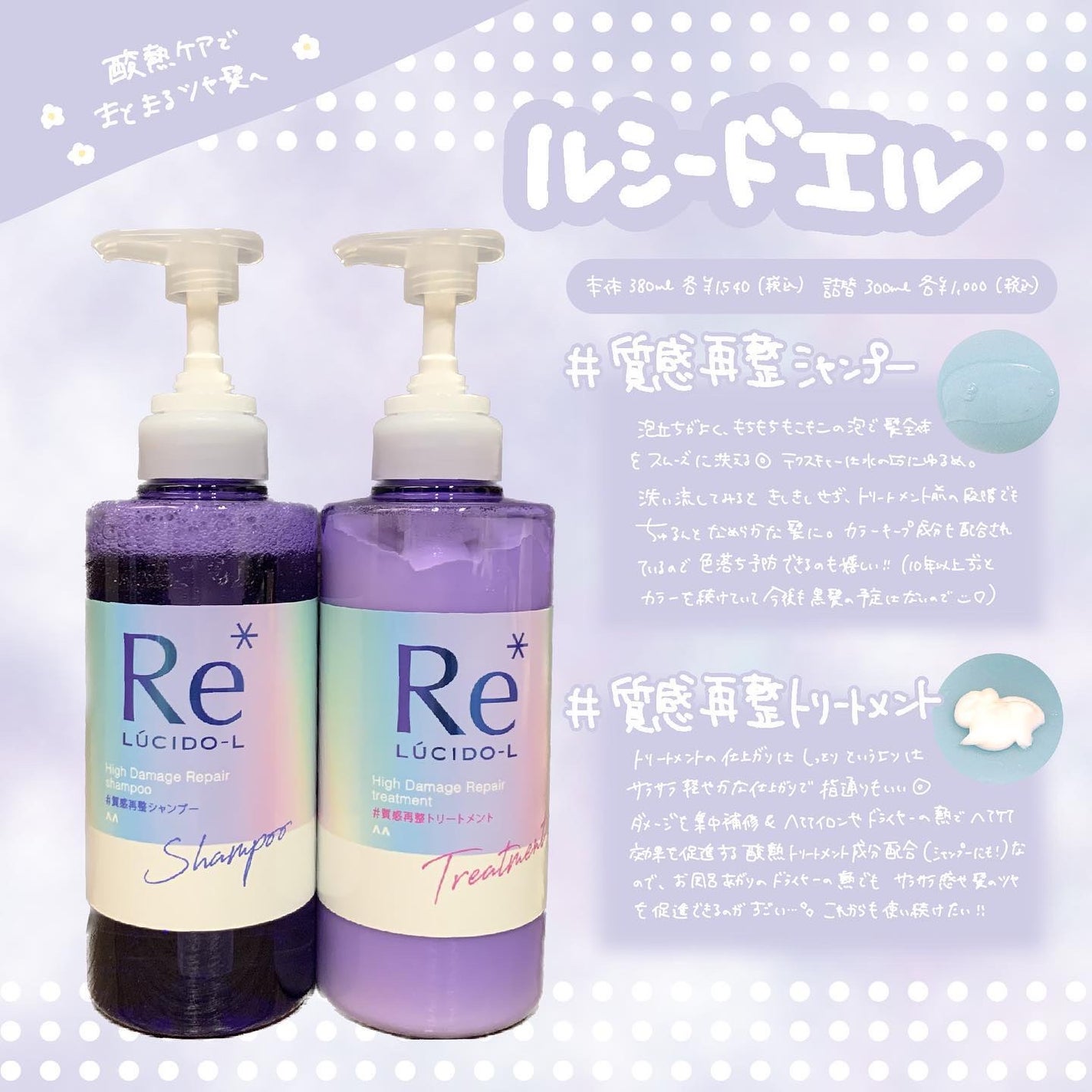 #質感再整シャンプー/トリートメント /ルシードエル/市販シャンプーを使ったクチコミ(1枚目)