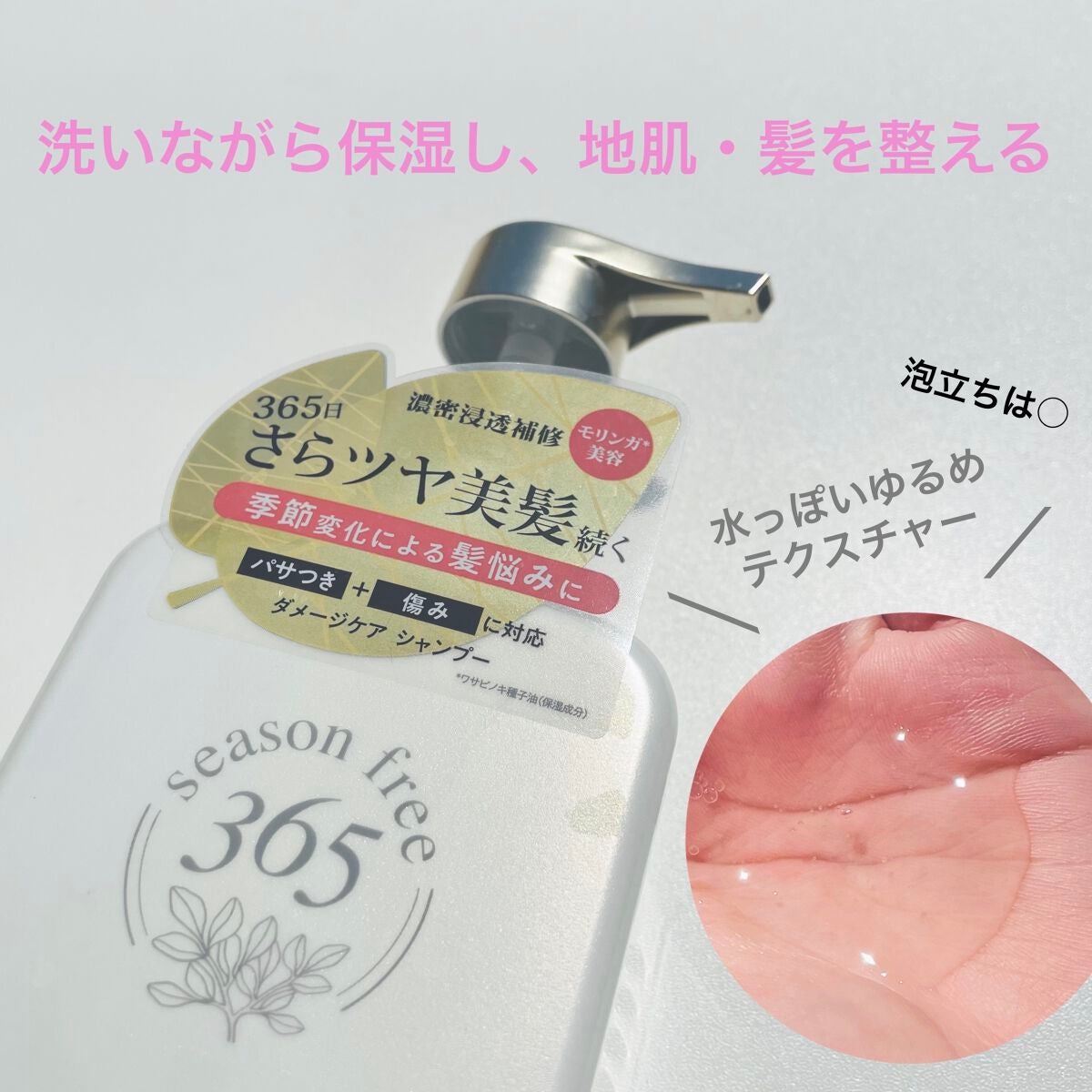 リペア シャンプー/メルティングトリートメント/season free 365/市販シャンプーを使ったクチコミ(2枚目)