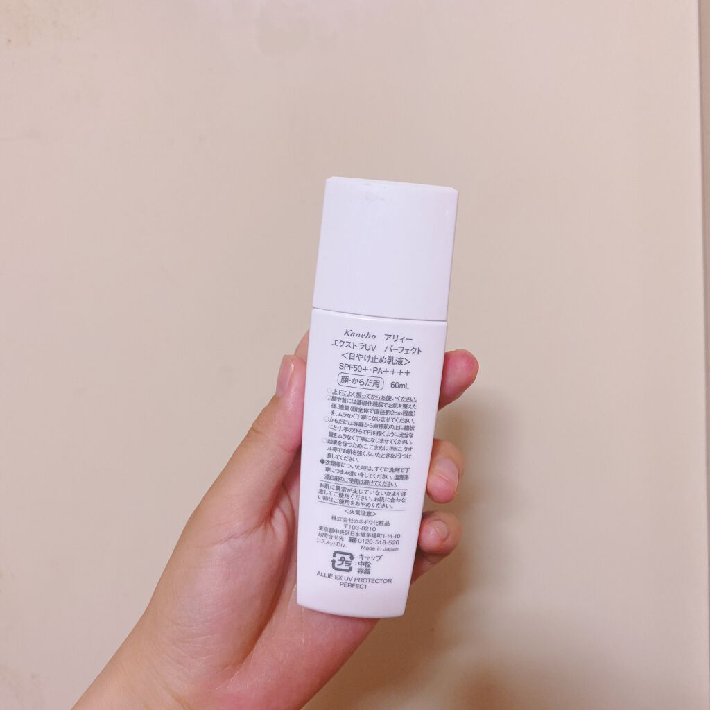 エクストラUV パーフェクトN/アリィー/日焼け止めミルクを使ったクチコミ（2枚目）