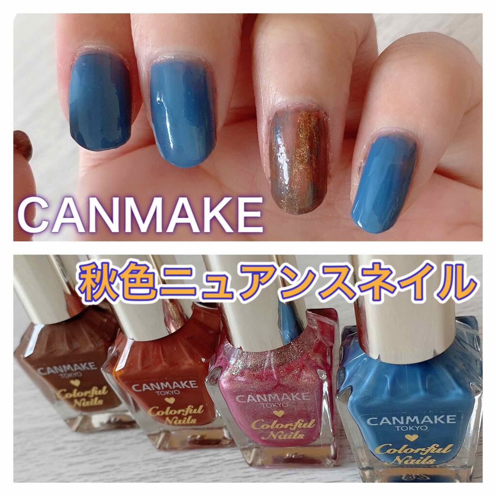 カラフルネイルズ/キャンメイク/マニキュアを使ったクチコミ（1枚目）
