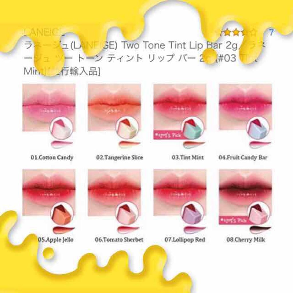 ツー トーン ティント リップ バー/LANEIGE/口紅を使ったクチコミ（3枚目）
