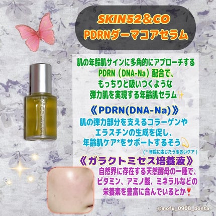 PDRNダーマコアセラム/SKIN52&CO/美容液を使ったクチコミ(3枚目)