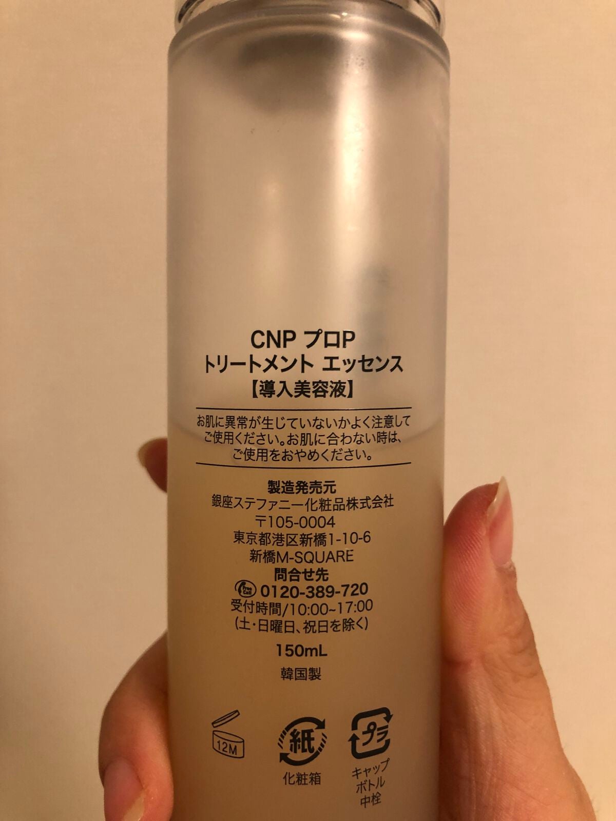 プロポリストリートメントアンプルエッセンス|CNP Laboratoryの プロポリストリートメントアンプルエッセンス|CNP Laboratoryの