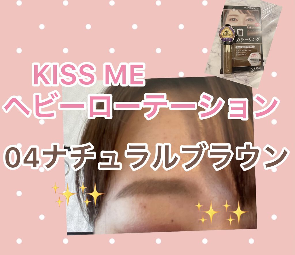 カラーリングアイブロウ/ヘビーローテーション/眉マスカラを使ったクチコミ（2枚目）