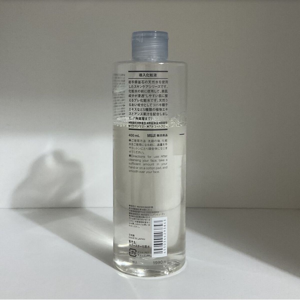 導入化粧液/無印良品/ブースター・導入液を使ったクチコミ（2枚目）