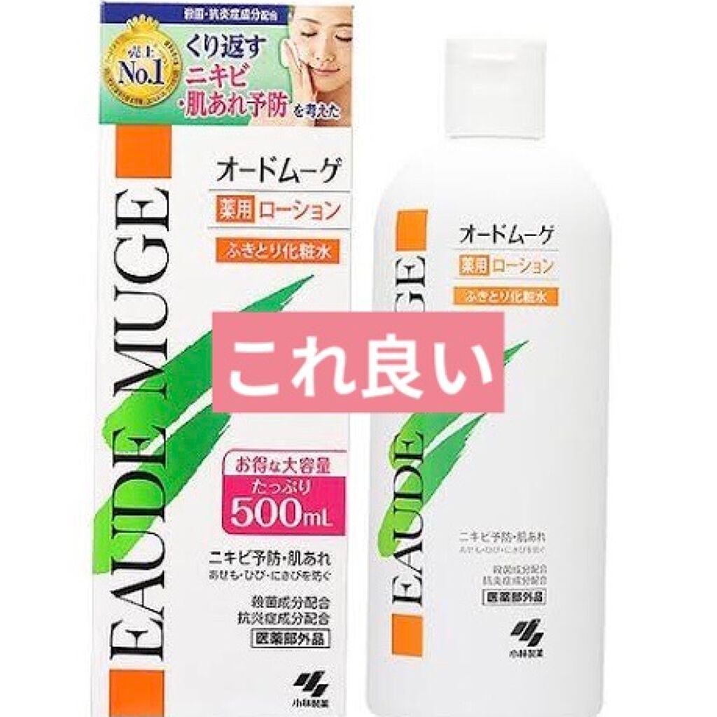 オードムーゲ 薬用ローション(ふきとり化粧水)/オードムーゲ/拭き取り化粧水を使ったクチコミ(1枚目)