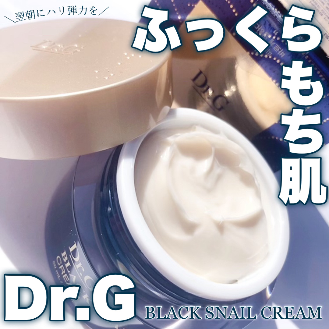ブラックスネイル クリーム/Dr.G/フェイスクリームを使ったクチコミ（1枚目）