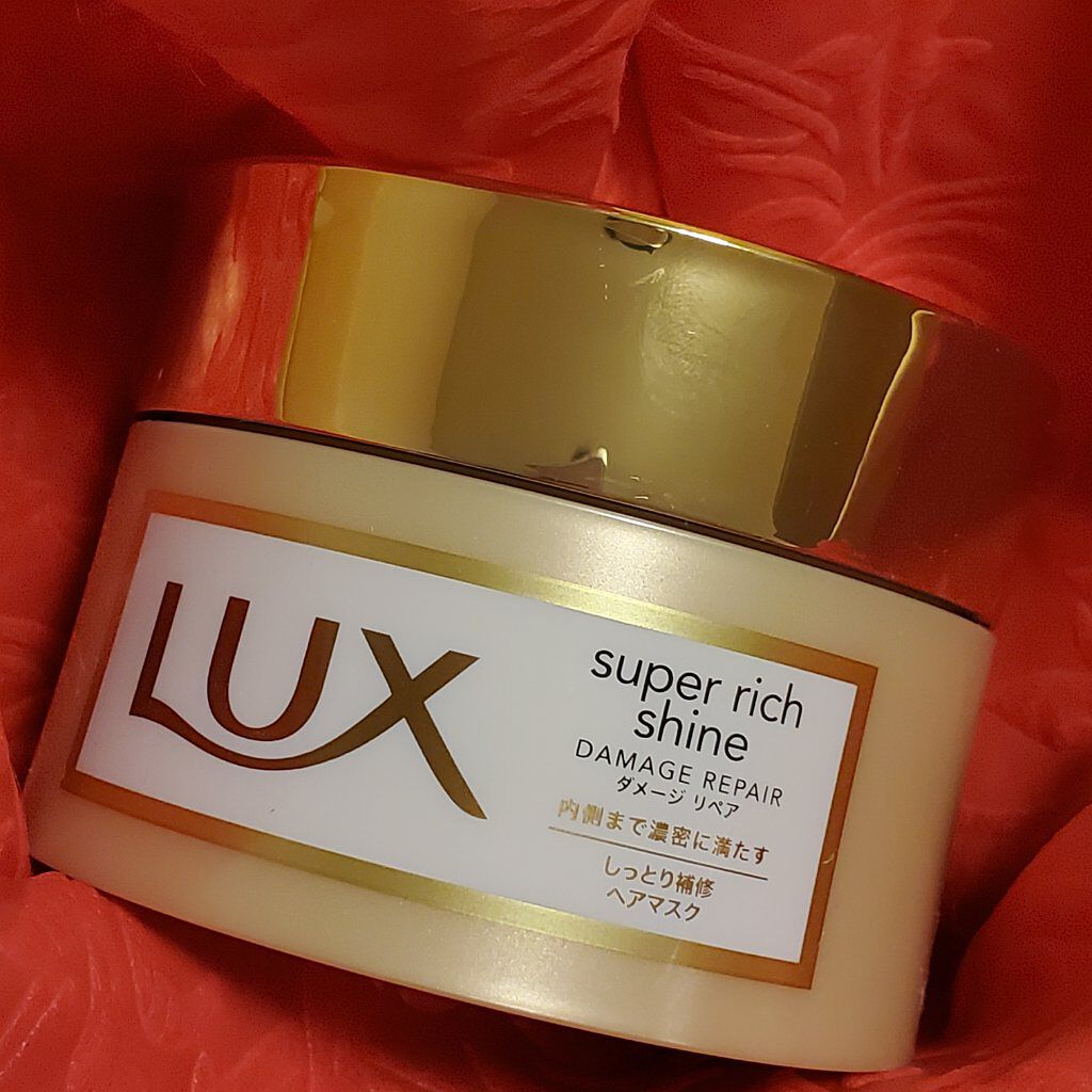 スーパーリッチシャイン ダメージリペア リッチ補修ヘアマスク/LUX/ヘアマスク・ヘアパックを使ったクチコミ（2枚目）