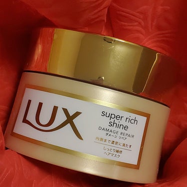 スーパーリッチシャイン ダメージリペア リッチ補修ヘアマスク/LUX/洗い流すヘアトリートメントを使ったクチコミ（2枚目）