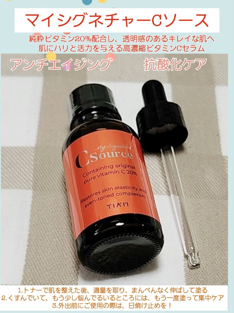 TIAM   ＶＢ３ソース/TIAM/美容液を使ったクチコミ（2枚目）