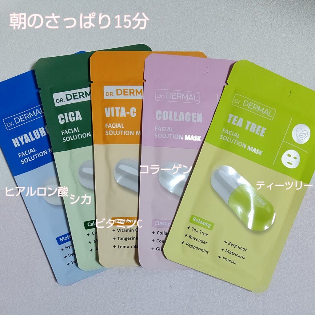 Dr.DERMALフェイシャルソリューションマスク/Dr.DERMAL/シートマスク・パックを使ったクチコミ(3枚目)