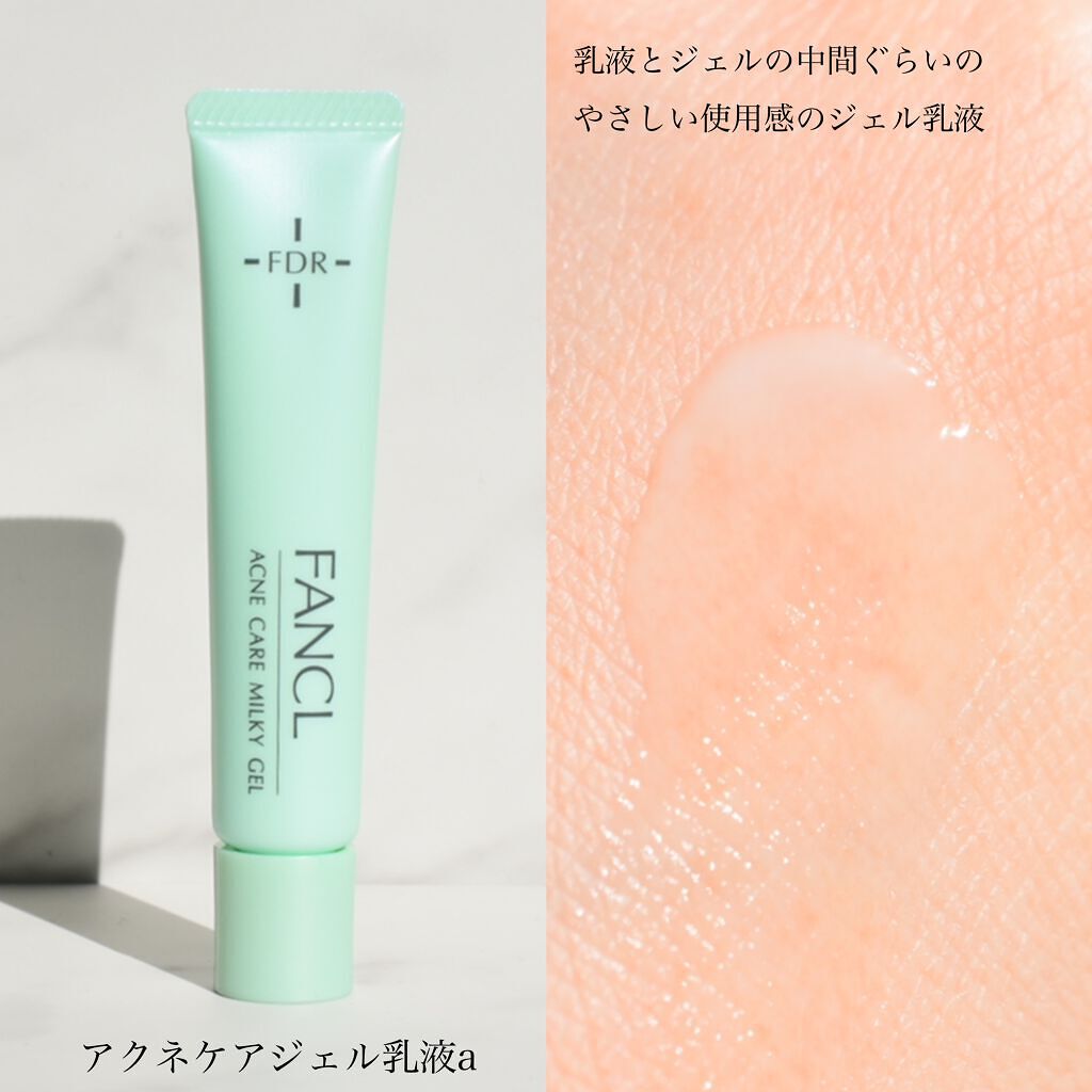 FDR アクネケア 化粧液/ファンケル/化粧水を使ったクチコミ(3枚目)