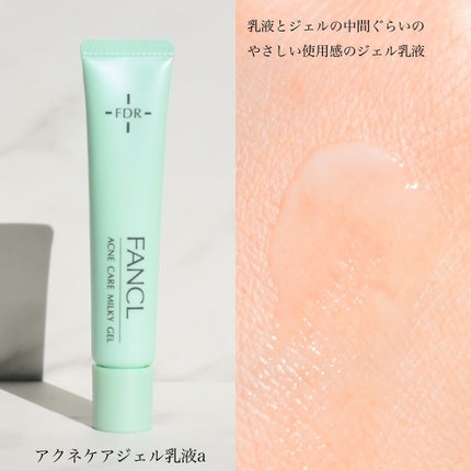 FDR アクネケア 化粧液/ファンケル/化粧水を使ったクチコミ(3枚目)