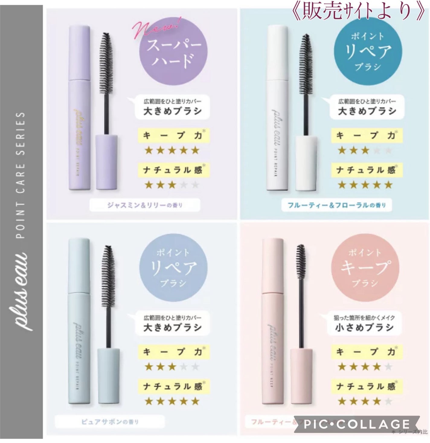 ãã€ã³ããªã㢠ã¹ãŒããŒããŒã/plus eau/ãã¢ãžã§ã«ã䜿ã£ãã¯ãã³ãïŒ4æç®ïŒ