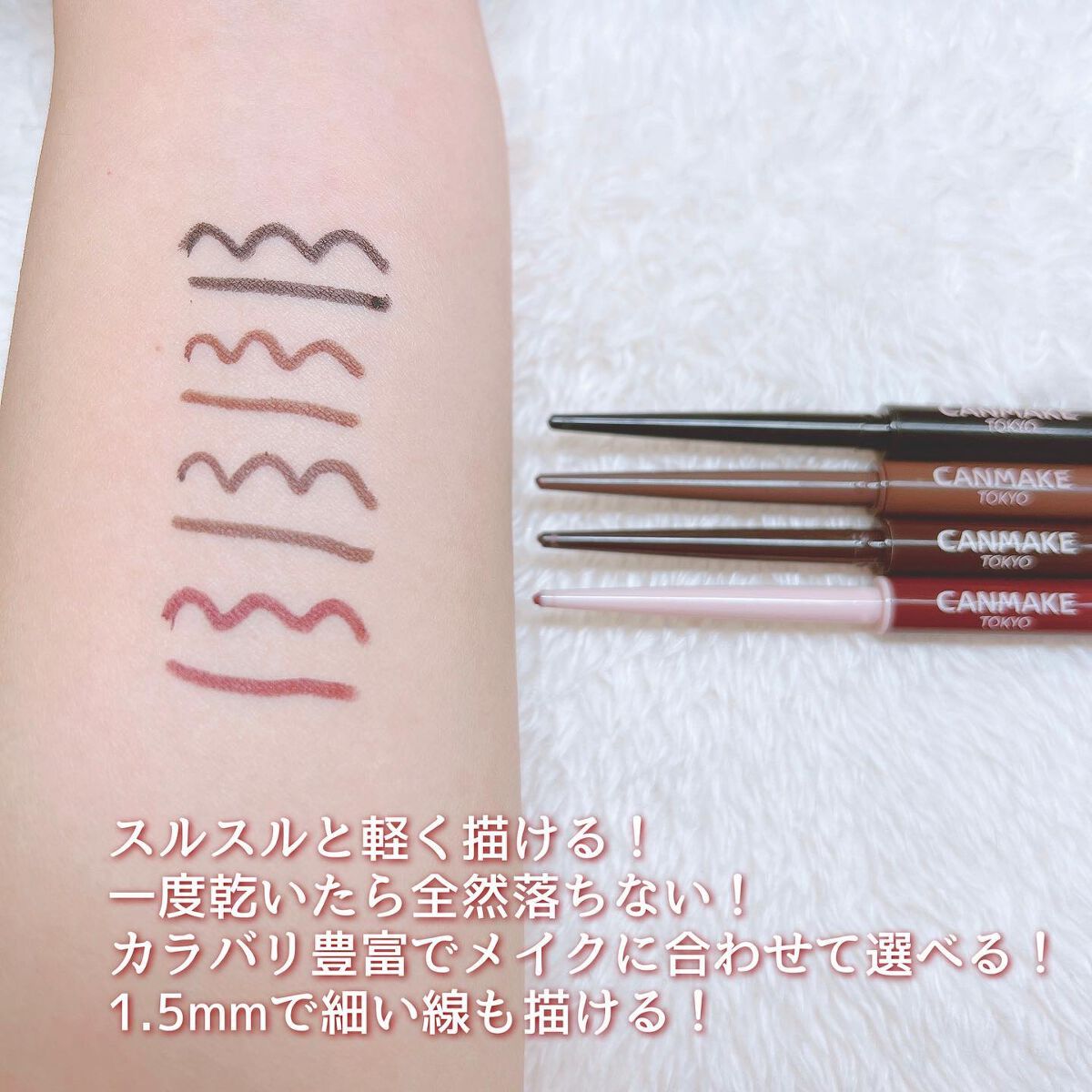 クリーミータッチライナー/キャンメイク/ジェルアイライナーを使ったクチコミ(4枚目)