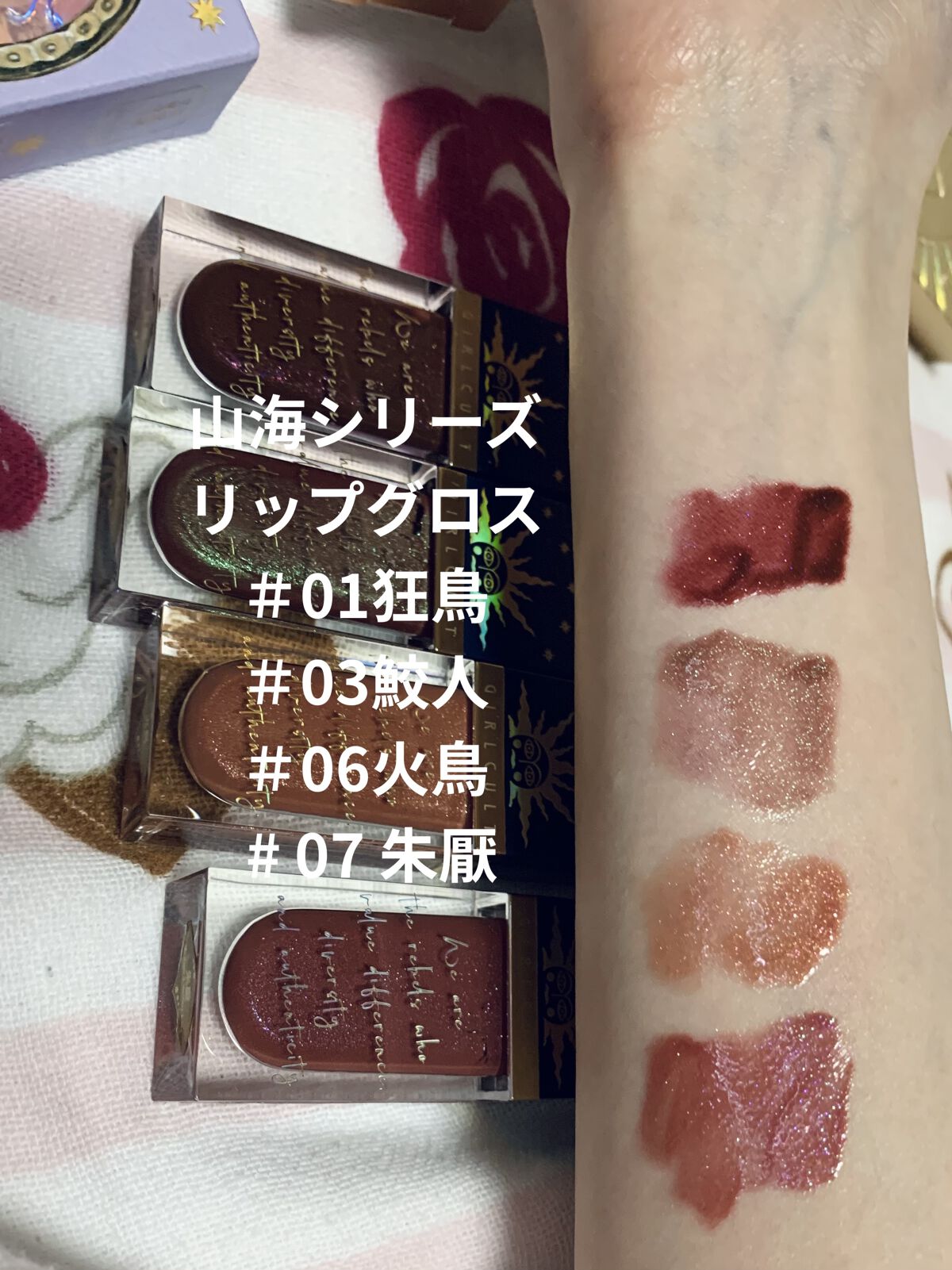 山海シリーズ グロウハイライト＆チーク 06 鸚鵡洲 Unicorn Dust/GirlCult/パウダーハイライトを使ったクチコミ（3枚目）