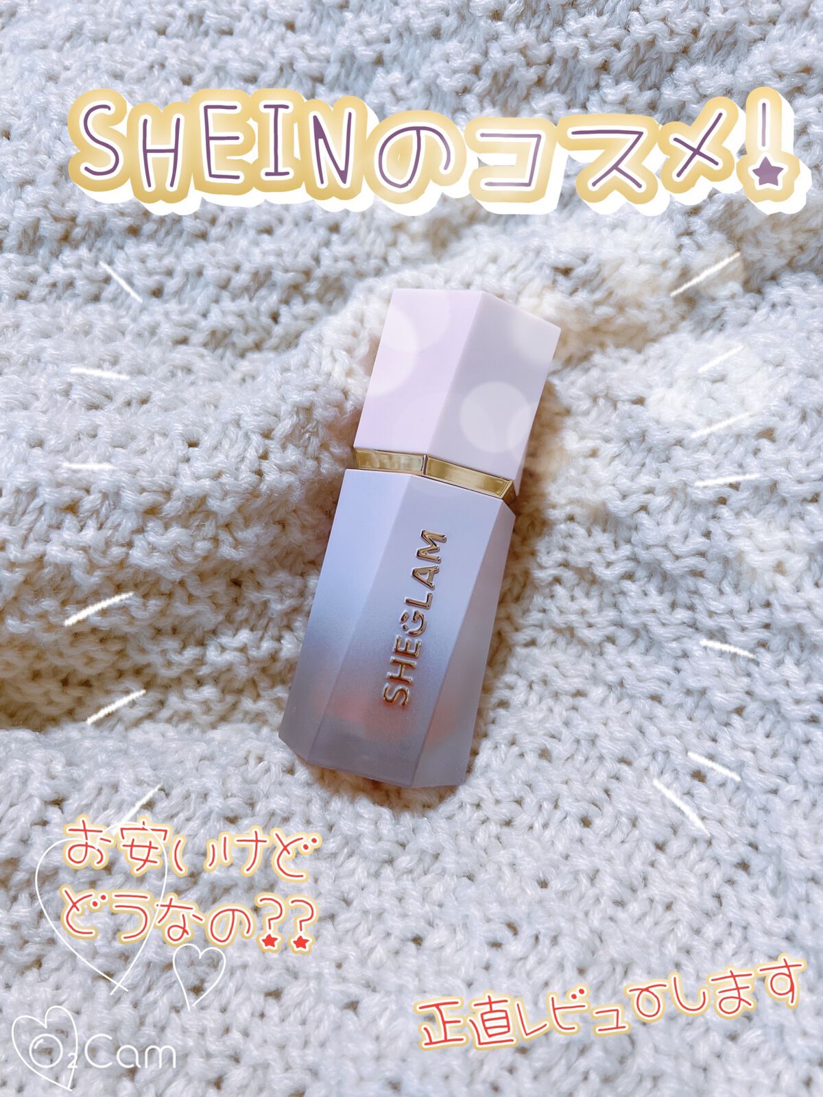 しおり on LIPS 「SHEINからコスメを買ってみた!!正直レビューします(ृ˙꒳..」(1枚目)