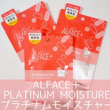 プラチナムモイスチャー アクアモイスチャーシートマスク 1枚/ALFACE+/シートマスク・パックを使ったクチコミ（1枚目）