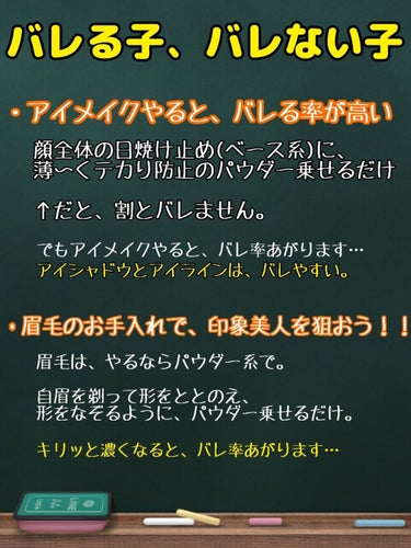 白い薔薇❦フォロバ100❦ on LIPS 「【スクールメイク特集✨】学生さん集合！まとめ作ってみたよ！教育..」（3枚目）