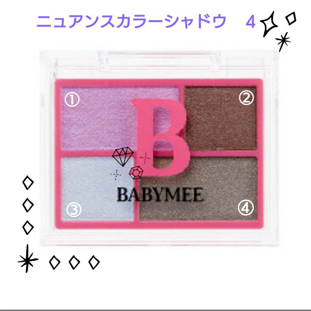 ニュアンスカラーシャドウ 4 /BABYMEE/アイシャドウパレットを使ったクチコミ（1枚目）