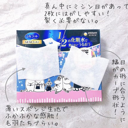シルコット うるうるコットン/シルコット/コットンを使ったクチコミ(2枚目)
