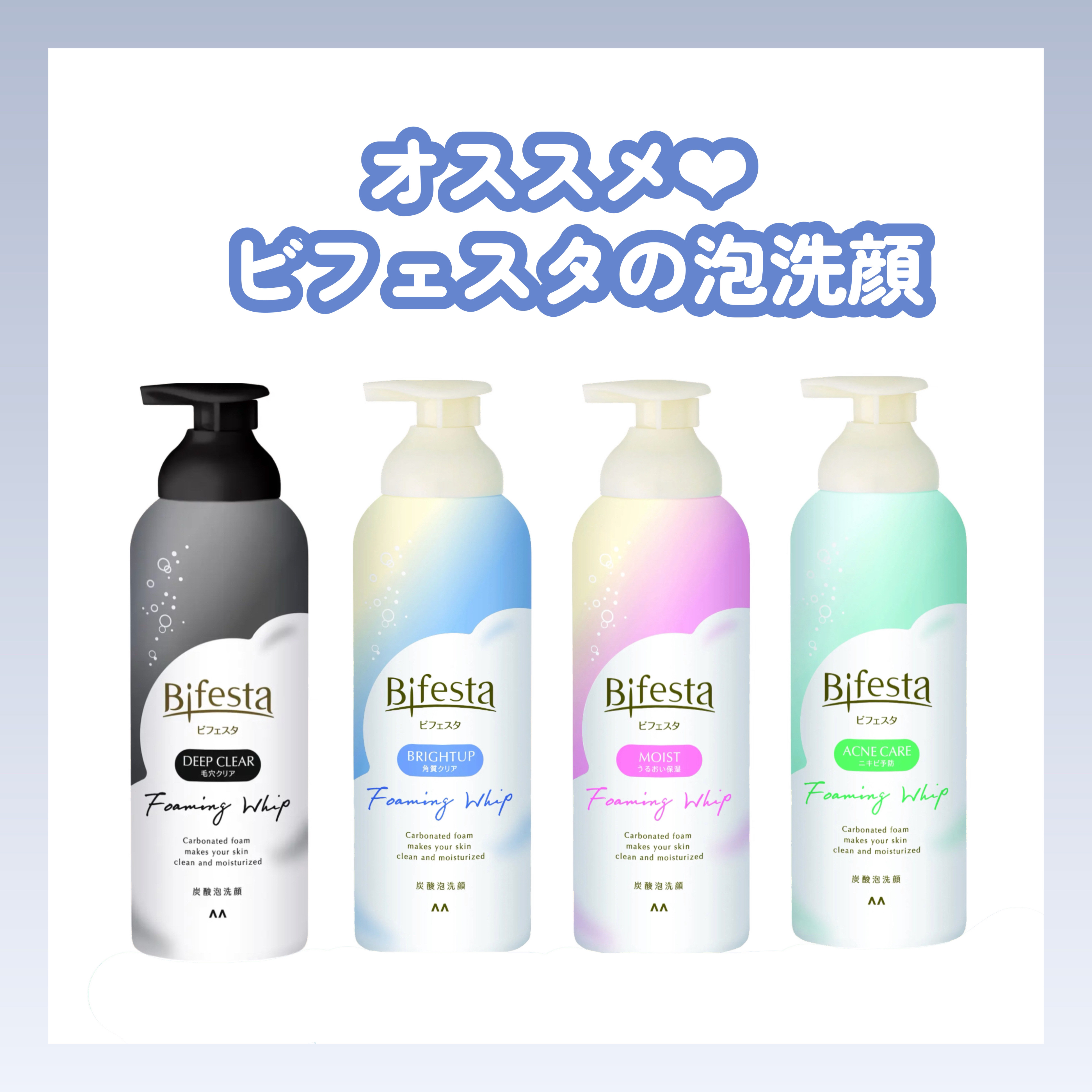 泡洗顔 コントロールケア(医薬部外品)/ビフェスタ/泡洗顔を使ったクチコミ（1枚目）