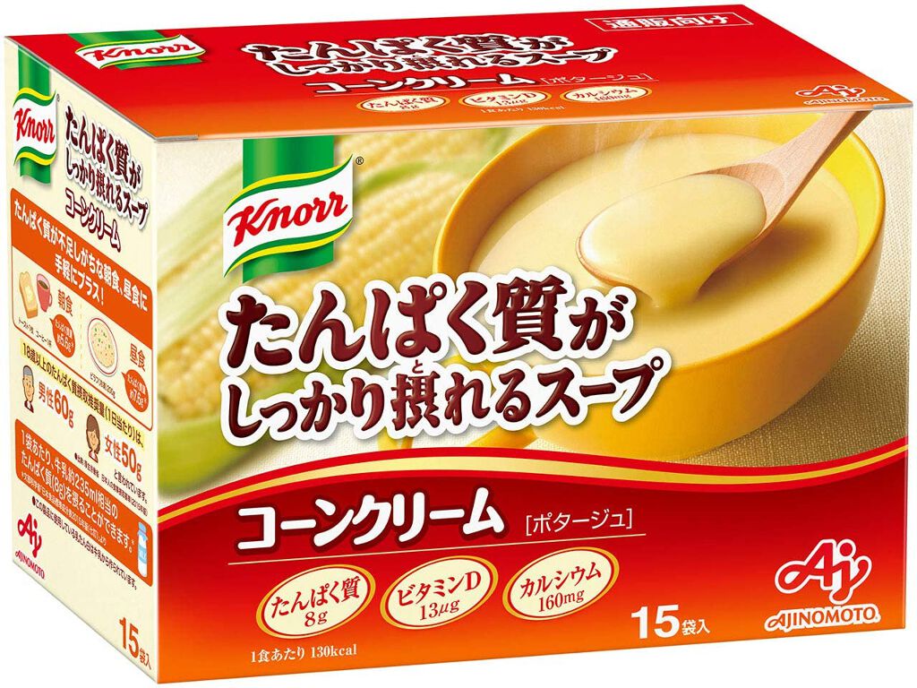 クノール たんぱく質がしっかり摂れるスープ 味の素